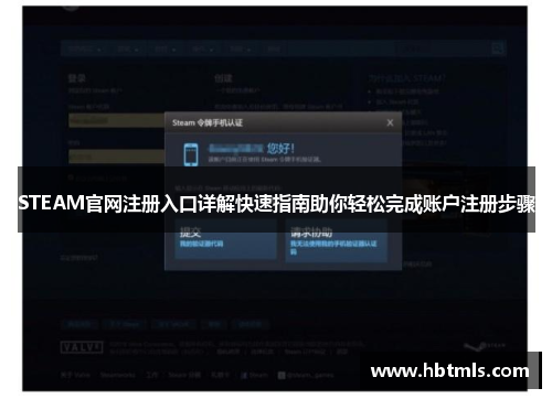 STEAM官网注册入口详解快速指南助你轻松完成账户注册步骤